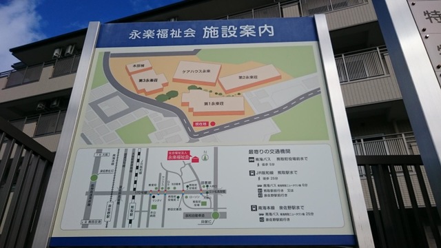 第3永楽荘