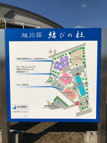結びの杜ホーム 看板