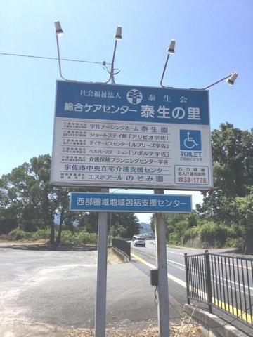 アリビオ宇佐