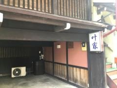 叶家