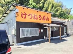 けつねうどん