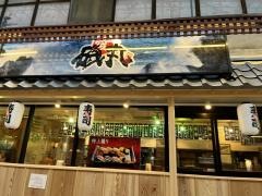 磯丸　仲見世店