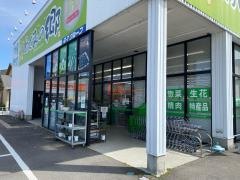 めぐみの郷　　和田山店