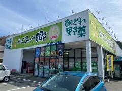 めぐみの郷　　和田山店