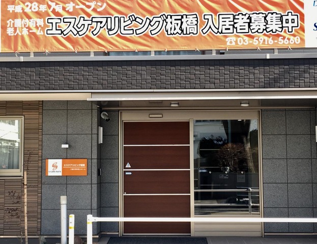 エスケアリビング板橋 施設外観