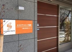 エスケアリビング板橋