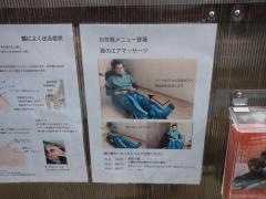 いはら服部鍼灸整骨院