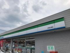 ファミリーマート　久御山森店