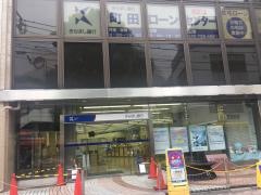 きらぼし銀行町田支店