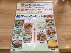 れんげ食堂ｔｏｓｙｕ　松陰神社前店