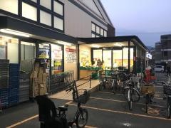 業務スーパー　御陵店