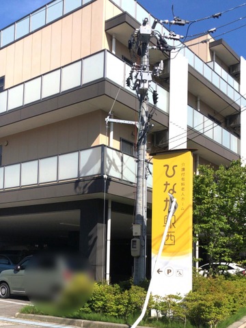ひなた駅西