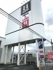はるやま　大館店