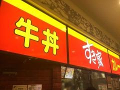 すき家　ノクティプラザ店