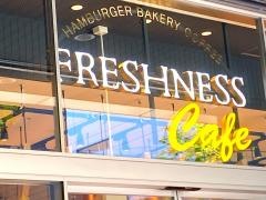 フレッシュネスバーガー　ＧＲＡＮＯＤＥ広島店