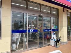Ｂ＆Ｄドラッグストア　岩塚店
