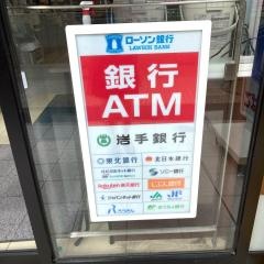 ローソン盛岡駅前通店