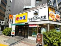 マイカリー食堂　浅草橋南店