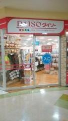 ザ・ダイソー　いちまるアスティー店