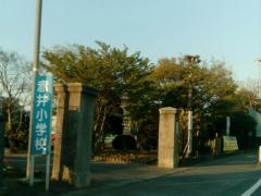赤井小学校
