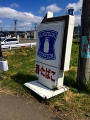 ローソン　比内町店