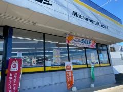 マツモトキヨシ　メガステージ白河店