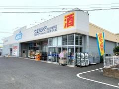 ウエルシア　ひたちなか松戸町店