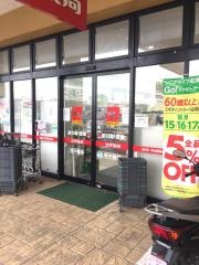 スギ薬局　所沢北原店