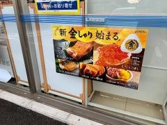 ローソン　ふじみ野桜ケ丘店