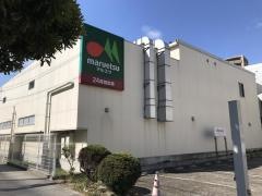 マルエツ　南行徳店