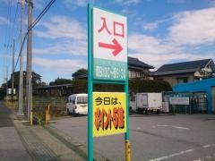 おどや正木店