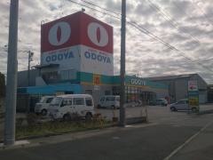 おどや正木店