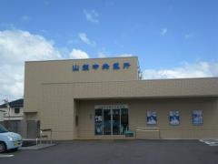 山梨中央銀行田富支店