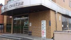 ＪＡ愛知西稲沢駅前支店
