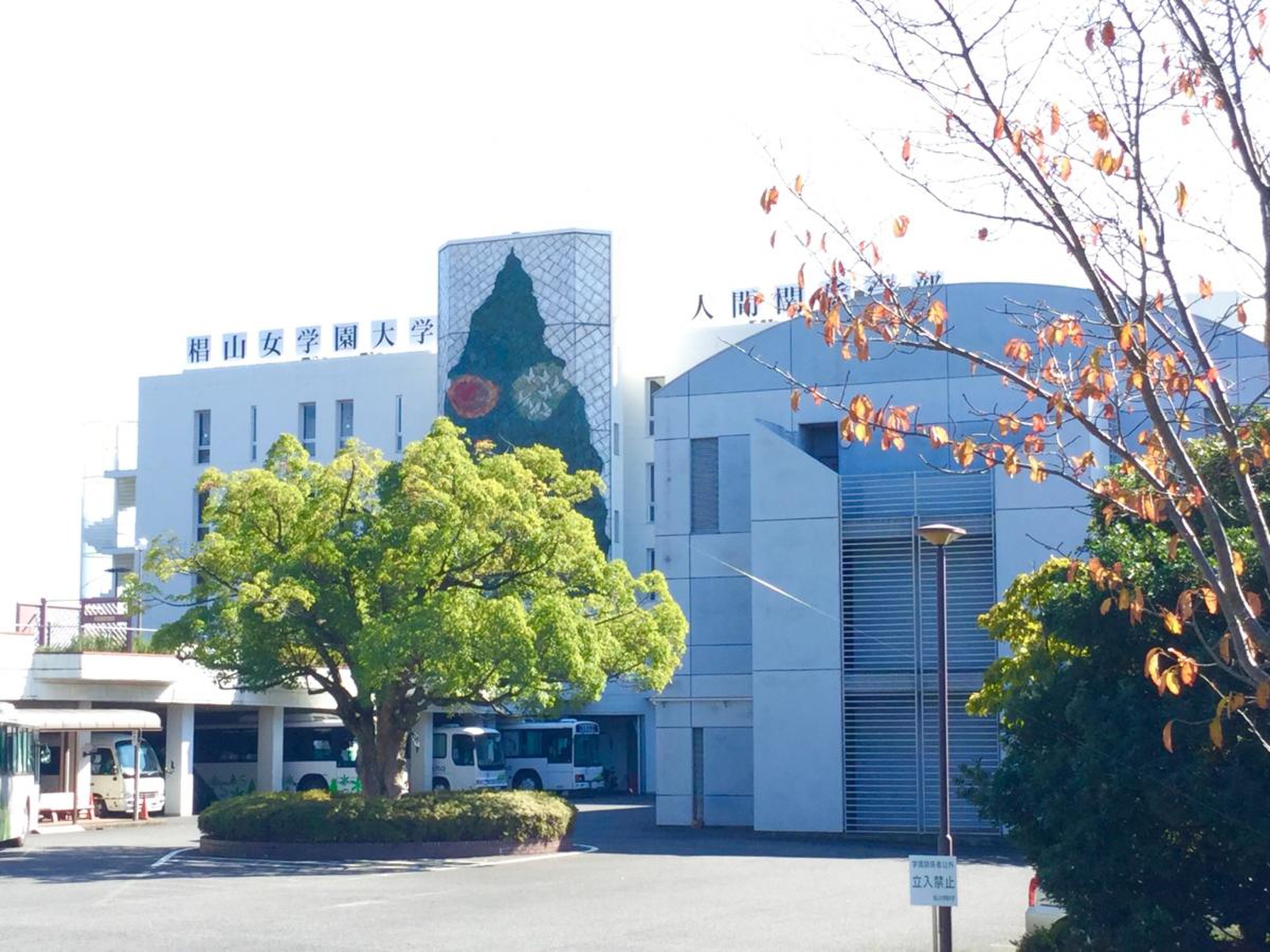 椙山 女 学園 大学 日進 キャンパス