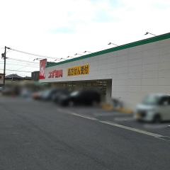 スギ薬局　岡崎欠町店