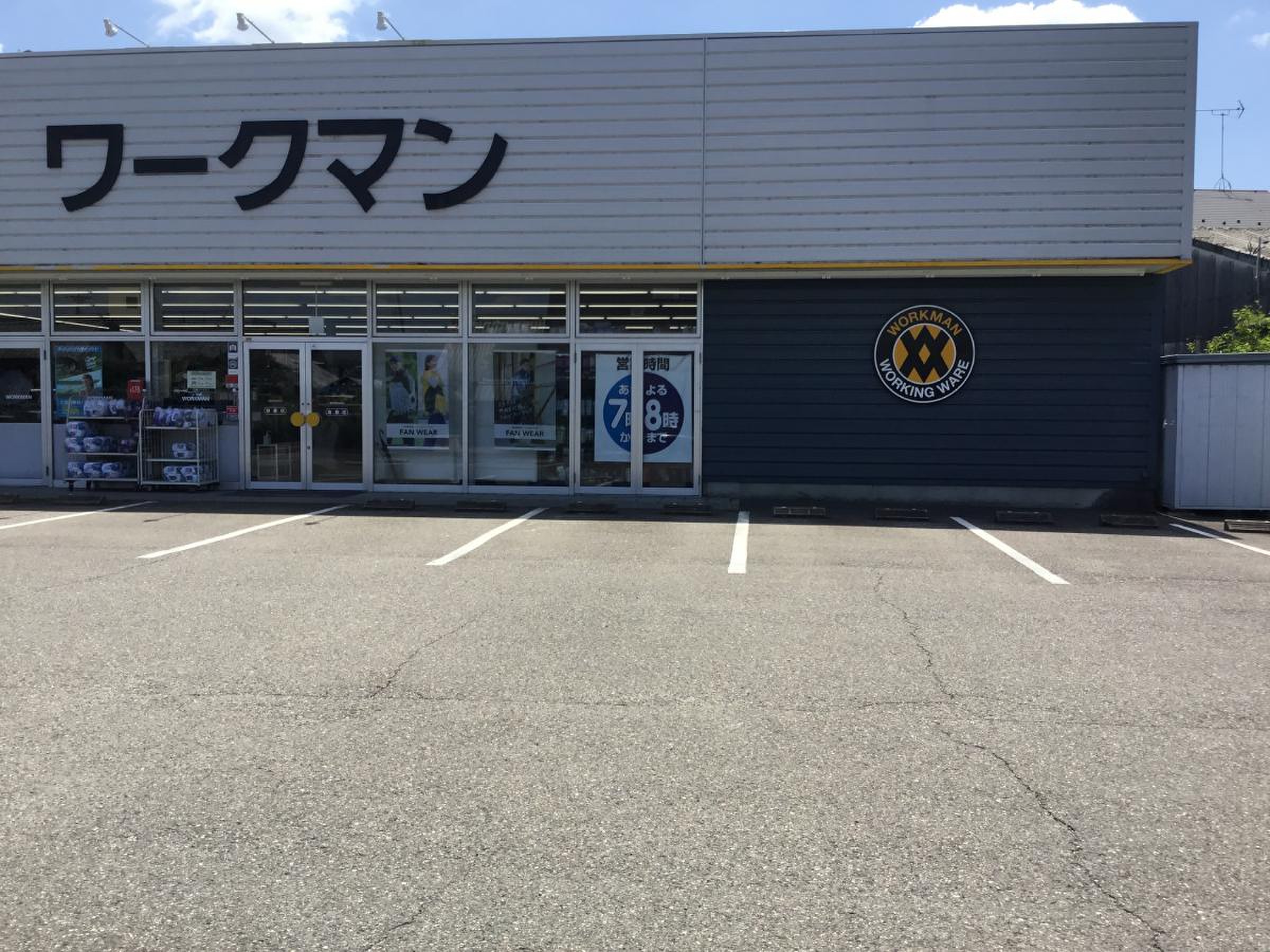 ワークマン 岩倉 店