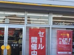 ワークマン　岩倉店