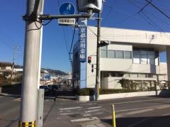 京都信用金庫東亀岡支店