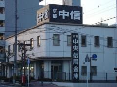 京都中央信用金庫田辺駅前支店