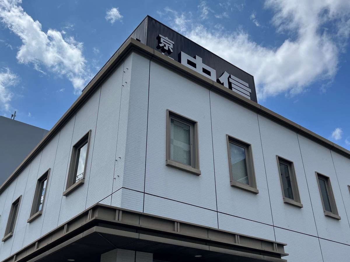 京都中央信用金庫田辺駅前支店