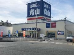 洋服の青山　城陽大久保バイパス店