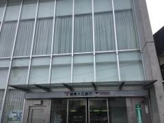 徳島大正銀行　総持寺支店