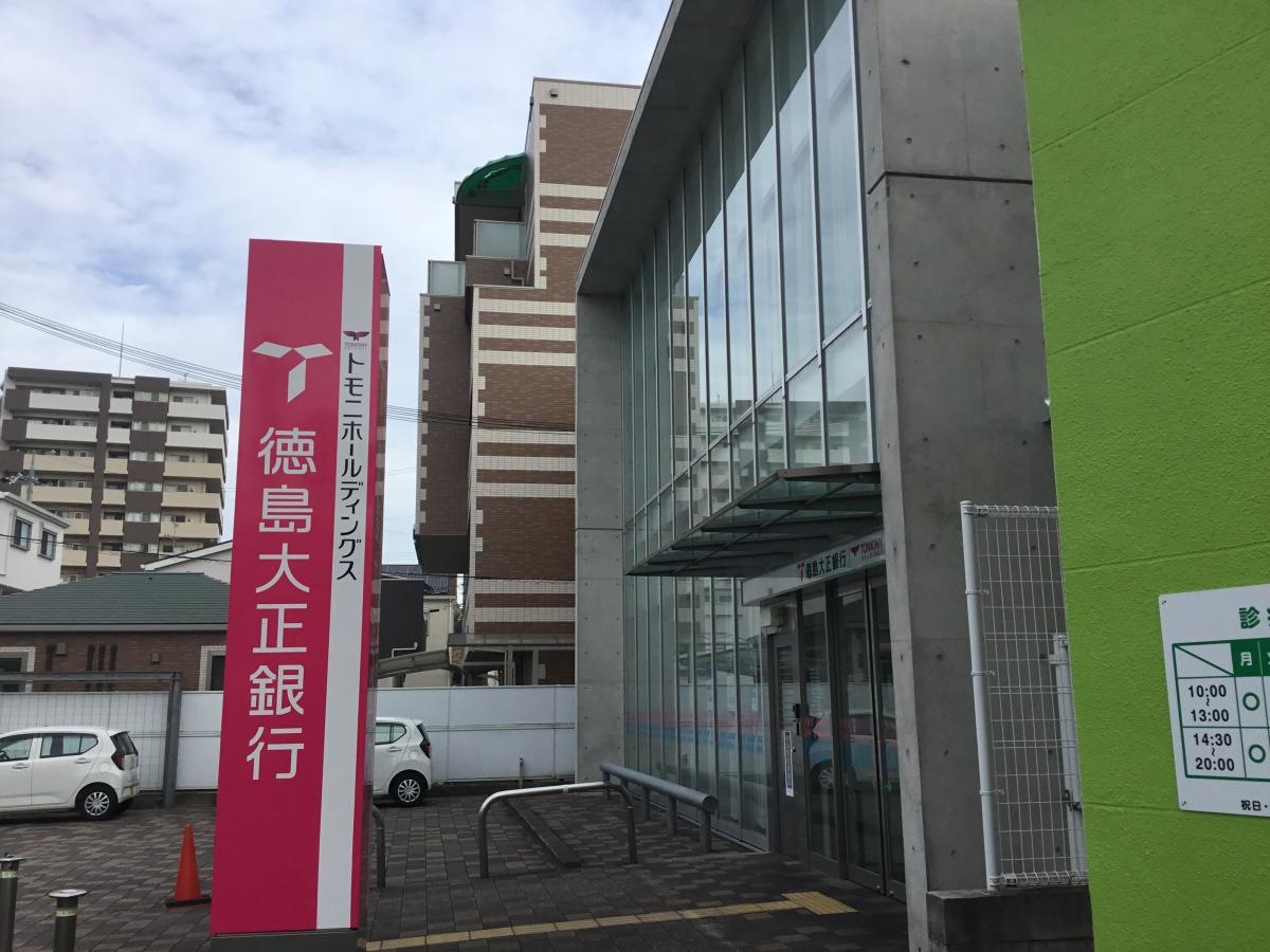 徳島大正銀行總持寺支店