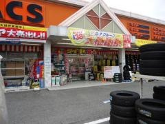 オートバックス　三木店