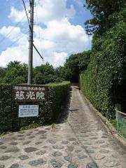 慈光院