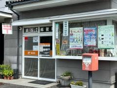 清谷簡易郵便局
