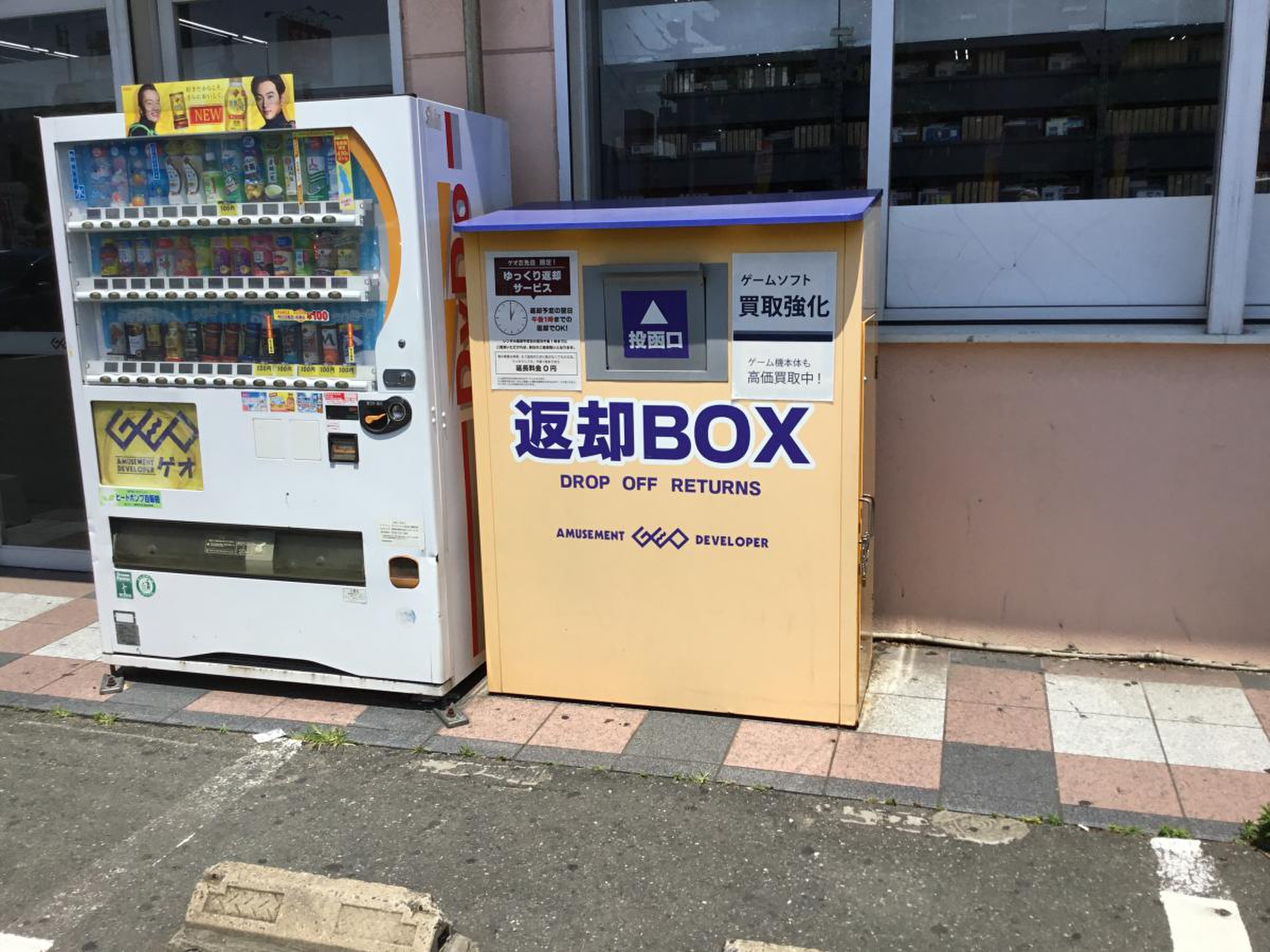 ゲオ 志免 店