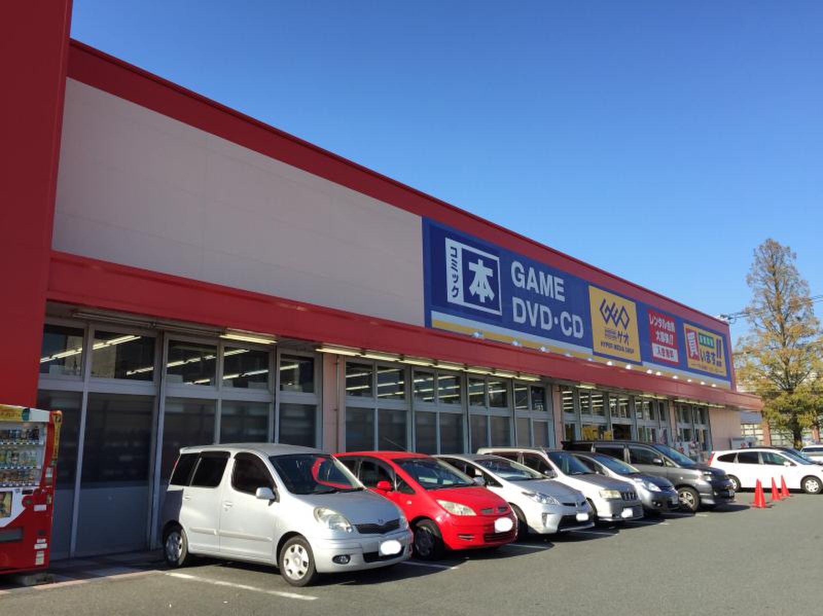 ゲオ 志免 店
