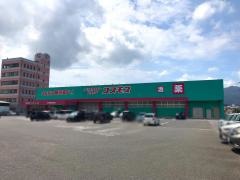 ドラッグストアコスモス　伊万里中央店